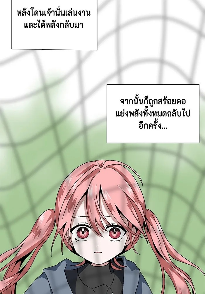 One Step Closer to the Demon King ตอนที่ 3 53