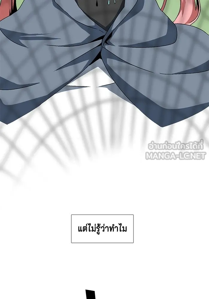 One Step Closer to the Demon King ตอนที่ 3 54