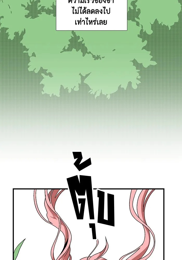 One Step Closer to the Demon King ตอนที่ 3 64