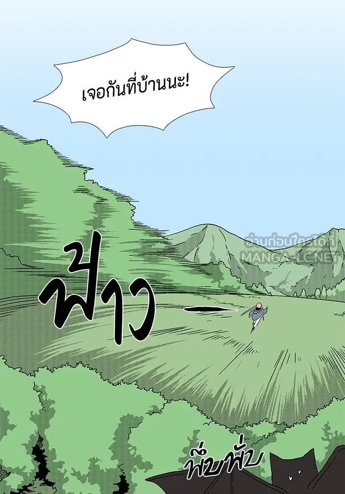One Step Closer to the Demon King ตอนที่ 3 66
