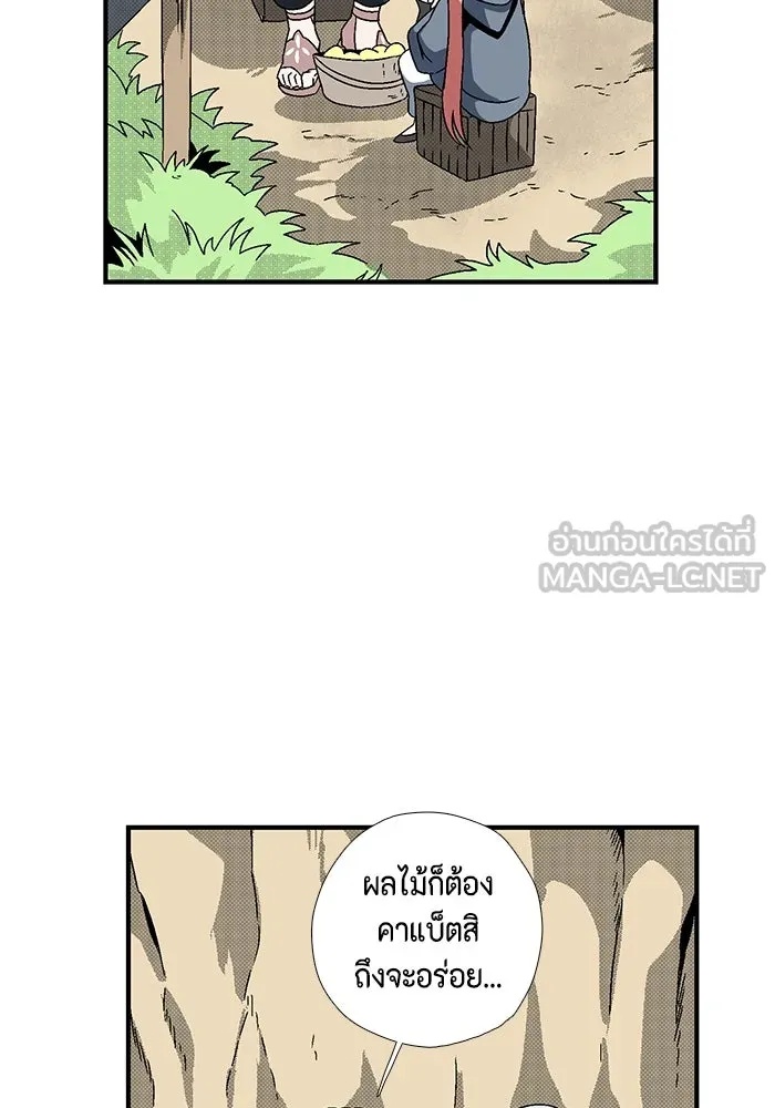 One Step Closer to the Demon King ตอนที่ 3 72