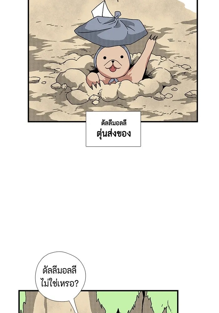 One Step Closer to the Demon King ตอนที่ 3 77