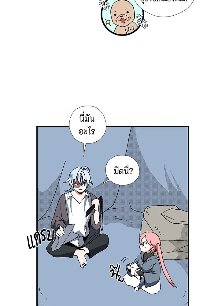 One Step Closer to the Demon King ตอนที่ 3 80