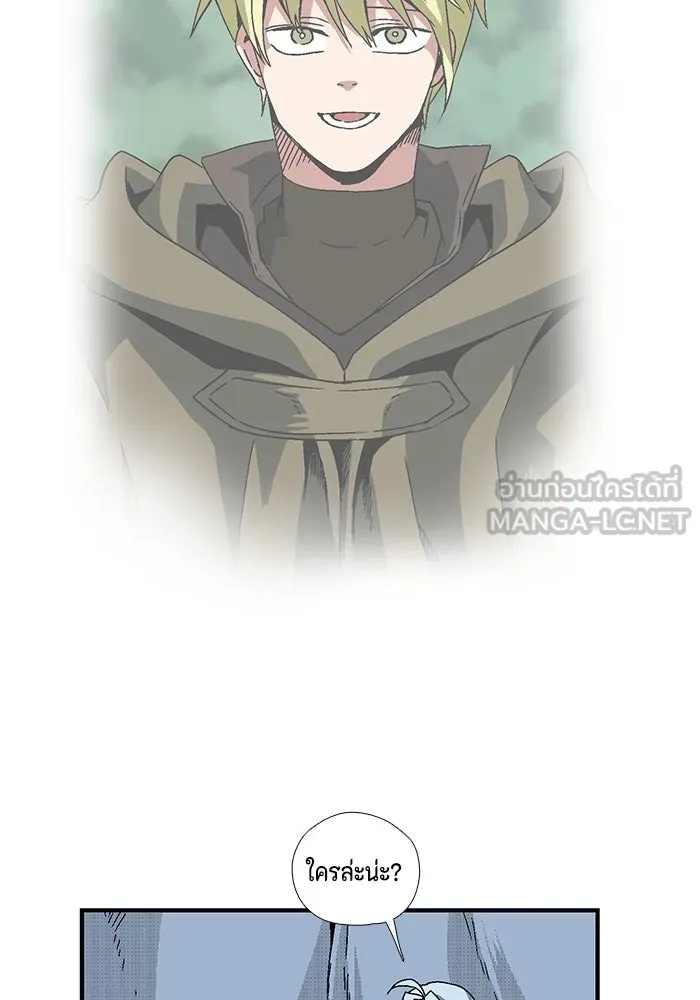 One Step Closer to the Demon King ตอนที่ 3 84