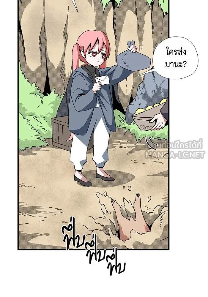 One Step Closer to the Demon King ตอนที่ 3 78