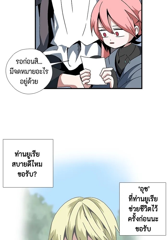 One Step Closer to the Demon King ตอนที่ 3 83