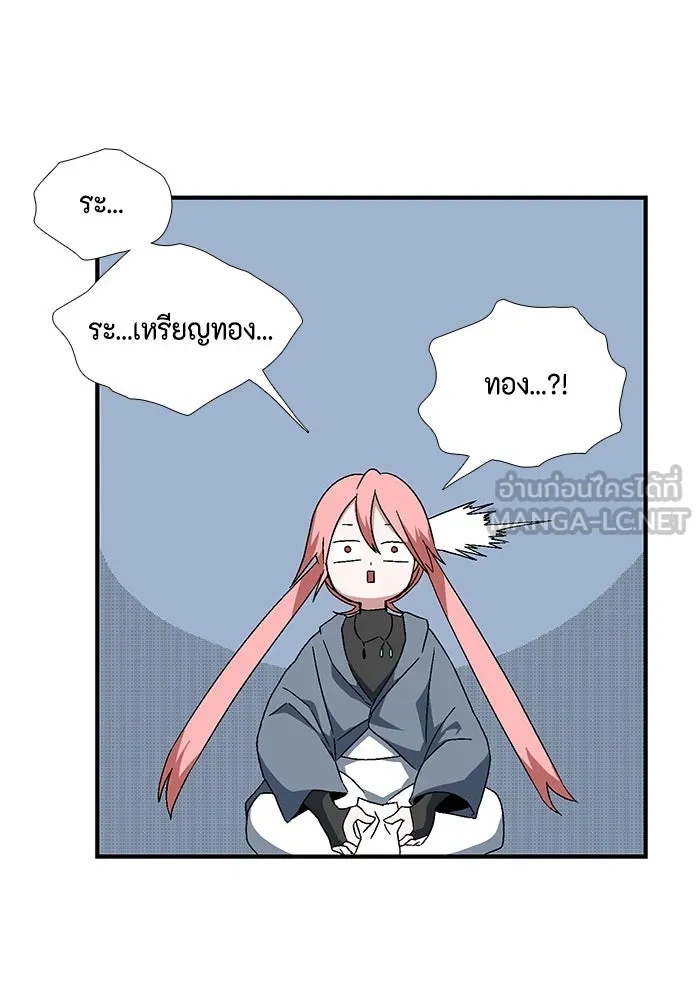 One Step Closer to the Demon King ตอนที่ 3 90