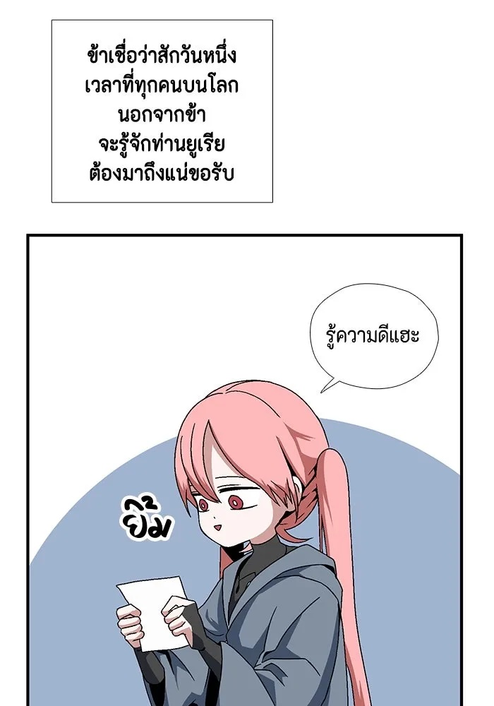 One Step Closer to the Demon King ตอนที่ 3 86