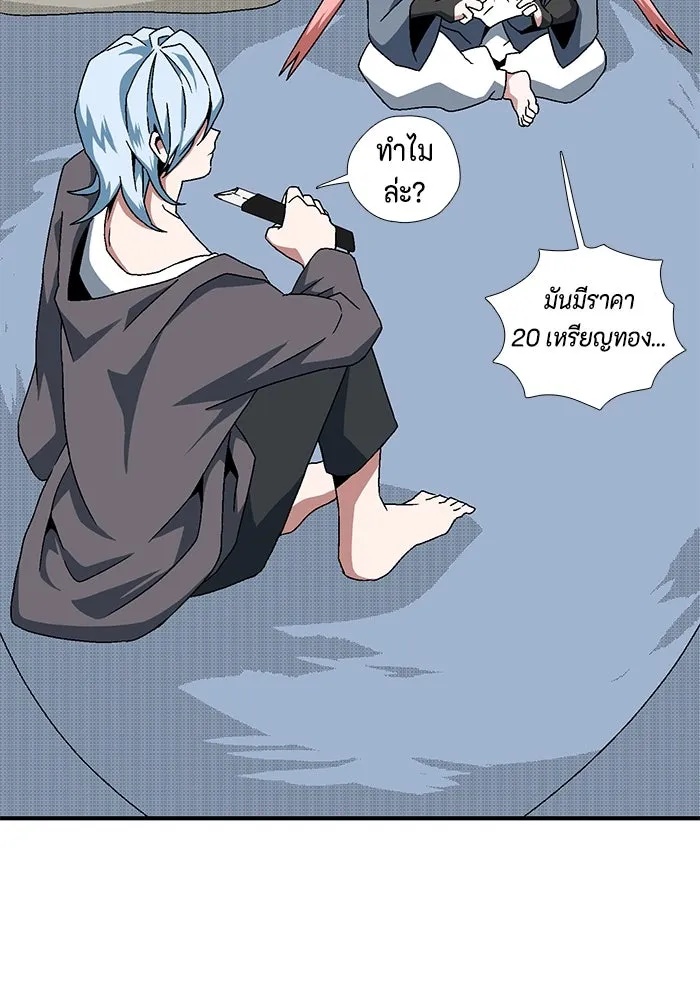 One Step Closer to the Demon King ตอนที่ 3 89