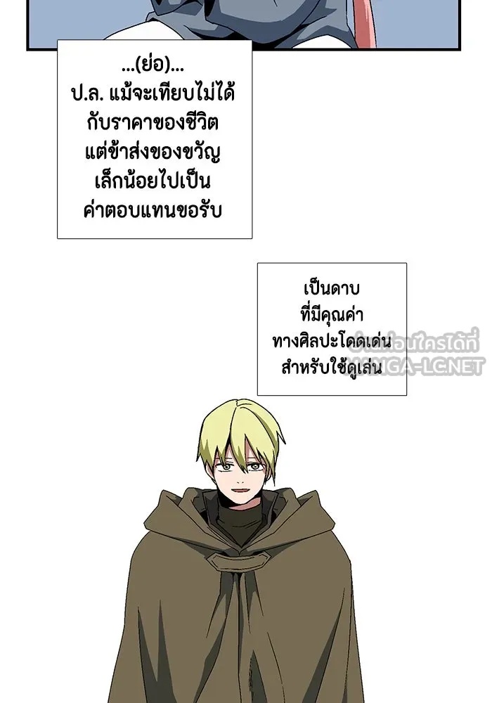One Step Closer to the Demon King ตอนที่ 3 87