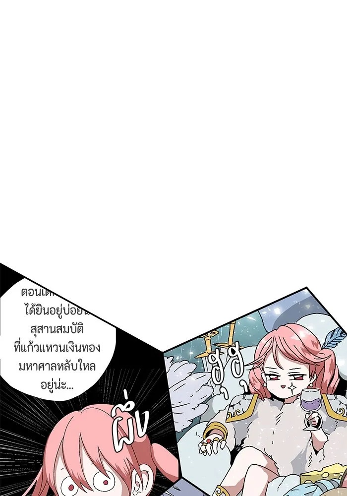 One Step Closer to the Demon King ตอนที่ 3 91