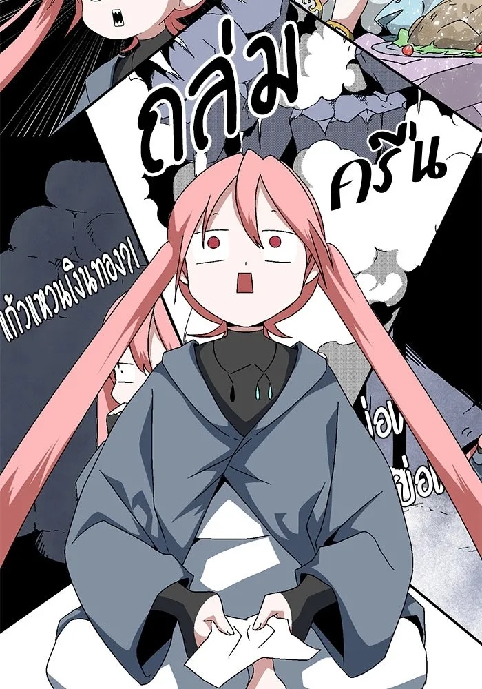 One Step Closer to the Demon King ตอนที่ 3 92