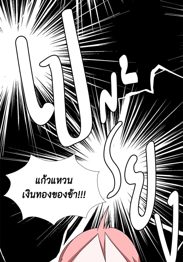 One Step Closer to the Demon King ตอนที่ 3 94