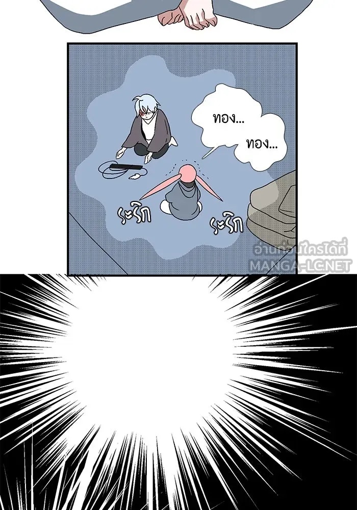 One Step Closer to the Demon King ตอนที่ 3 93