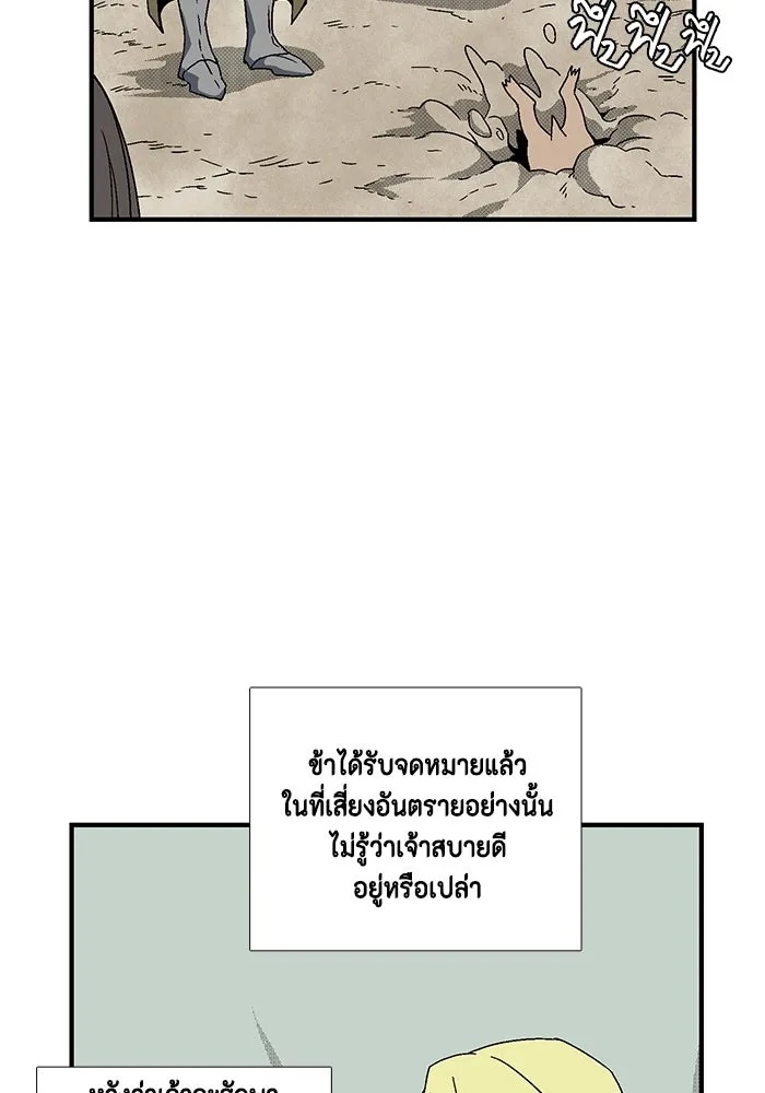 One Step Closer to the Demon King ตอนที่ 4 7