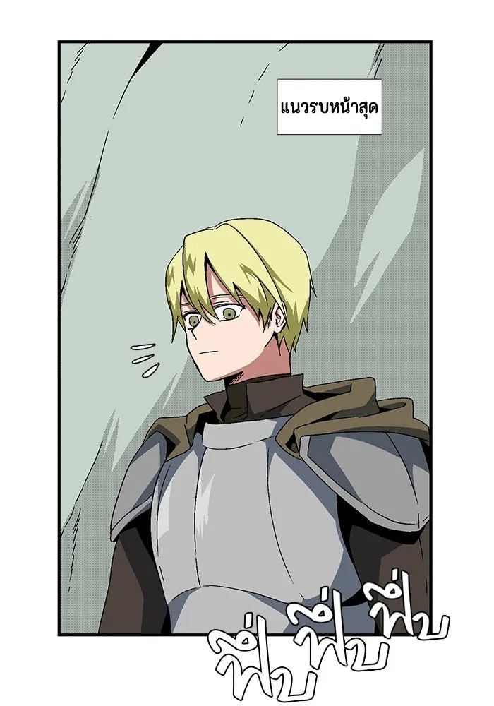 One Step Closer to the Demon King ตอนที่ 4 4