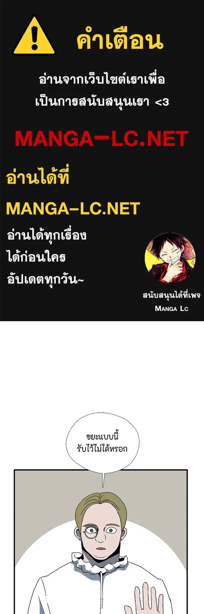 One Step Closer to the Demon King ตอนที่ 4 1