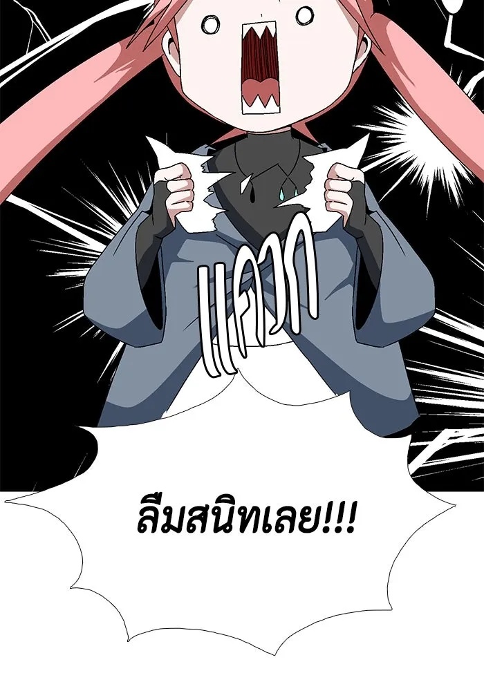 One Step Closer to the Demon King ตอนที่ 3 95