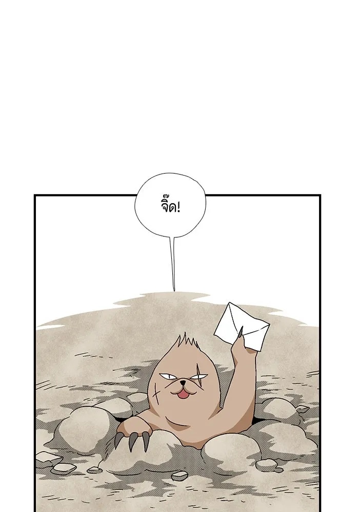 One Step Closer to the Demon King ตอนที่ 4 5
