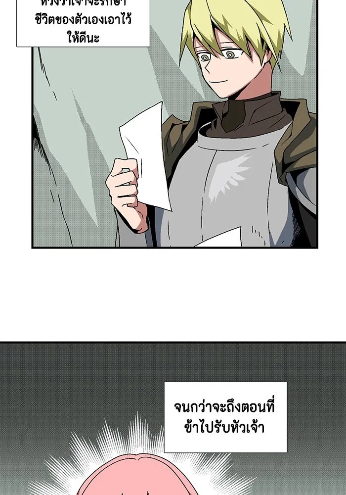 One Step Closer to the Demon King ตอนที่ 4 8