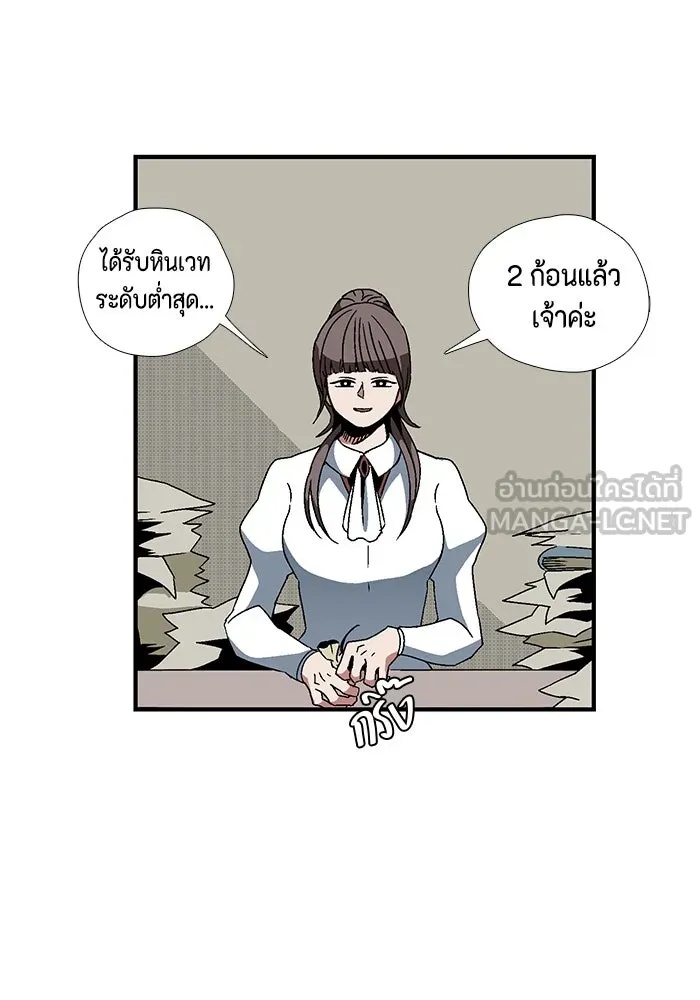One Step Closer to the Demon King ตอนที่ 4 15