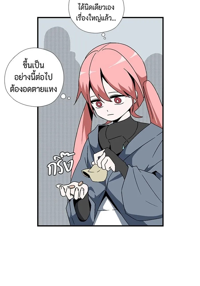 One Step Closer to the Demon King ตอนที่ 4 17