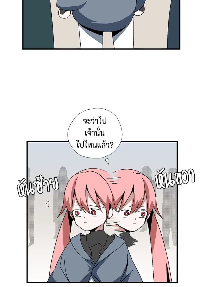 One Step Closer to the Demon King ตอนที่ 4 20