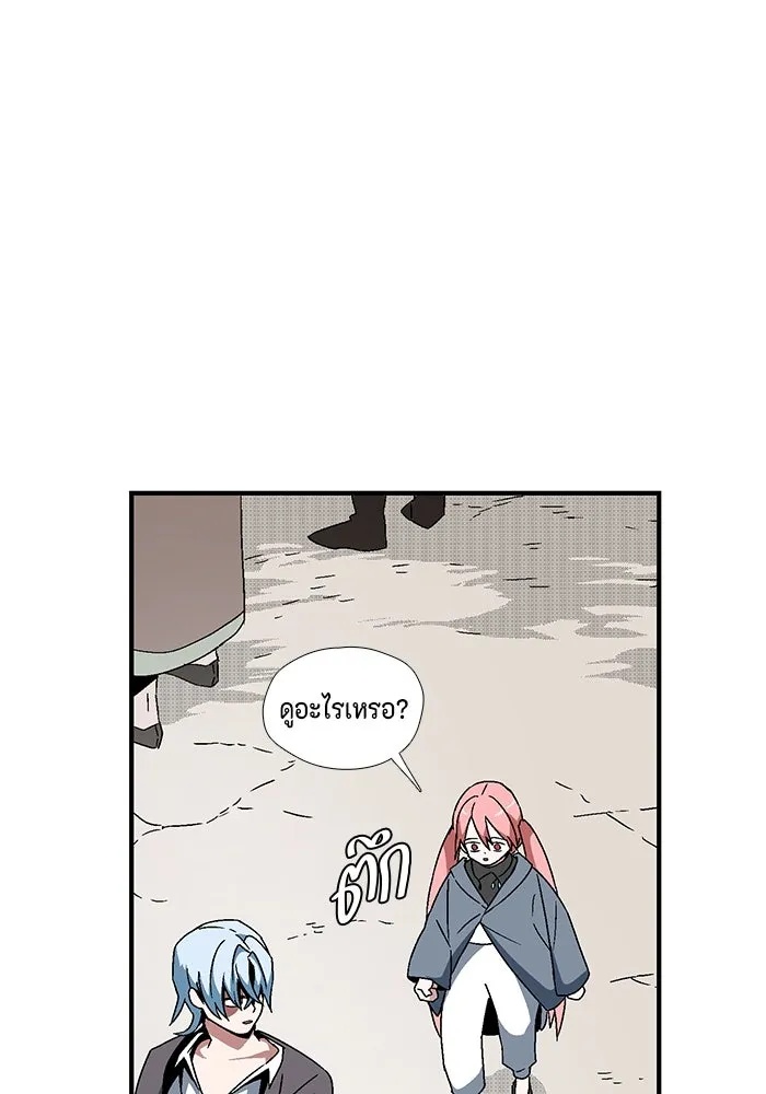 One Step Closer to the Demon King ตอนที่ 4 22