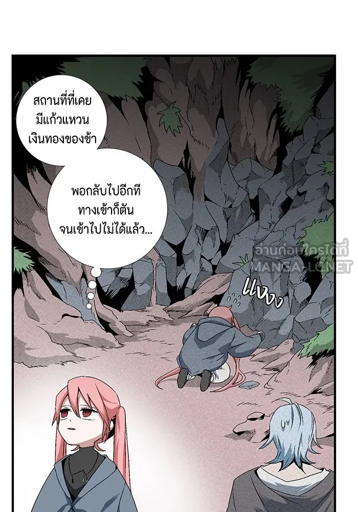 One Step Closer to the Demon King ตอนที่ 4 18