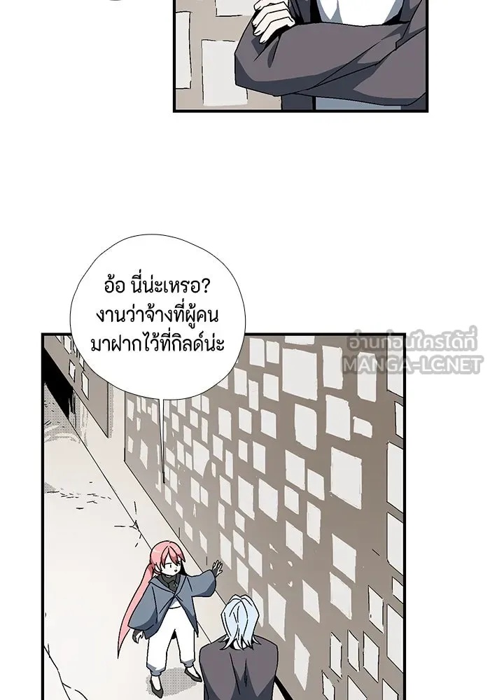 One Step Closer to the Demon King ตอนที่ 4 24