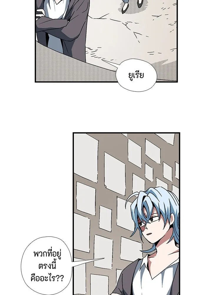 One Step Closer to the Demon King ตอนที่ 4 23