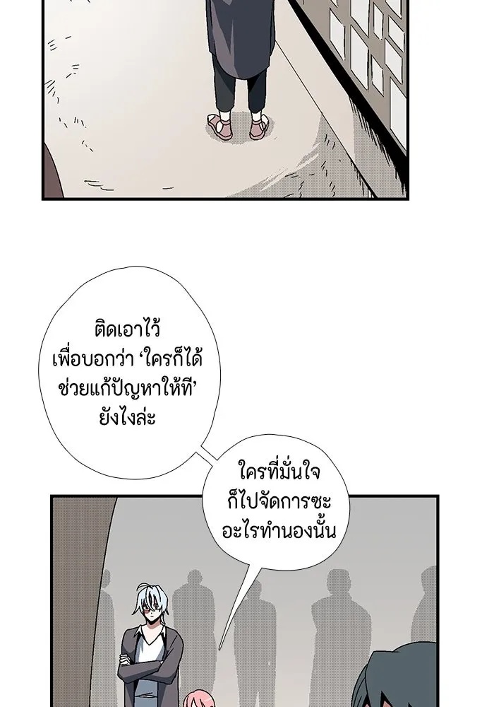One Step Closer to the Demon King ตอนที่ 4 25