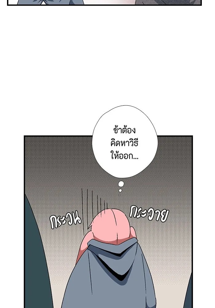 One Step Closer to the Demon King ตอนที่ 4 19