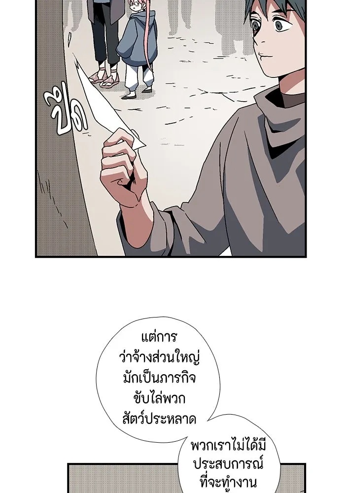 One Step Closer to the Demon King ตอนที่ 4 26