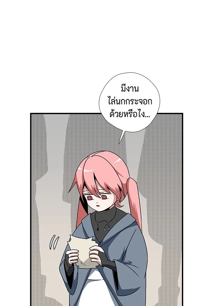 One Step Closer to the Demon King ตอนที่ 4 31