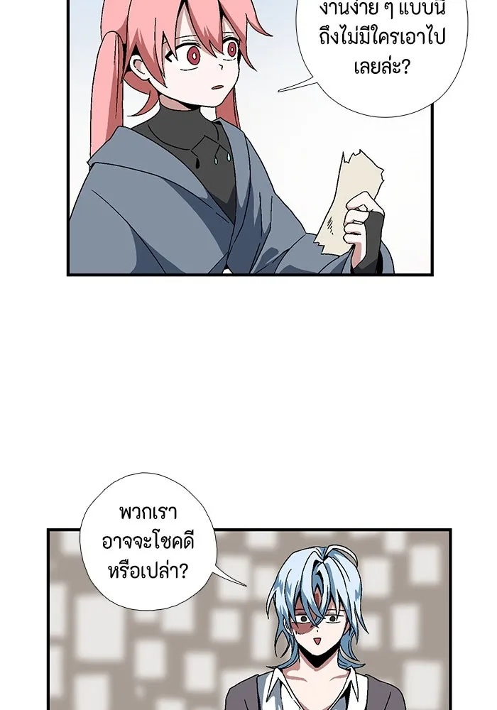 One Step Closer to the Demon King ตอนที่ 4 35
