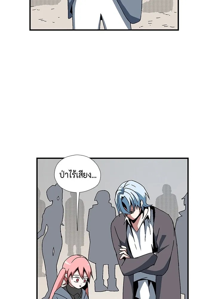 One Step Closer to the Demon King ตอนที่ 4 32