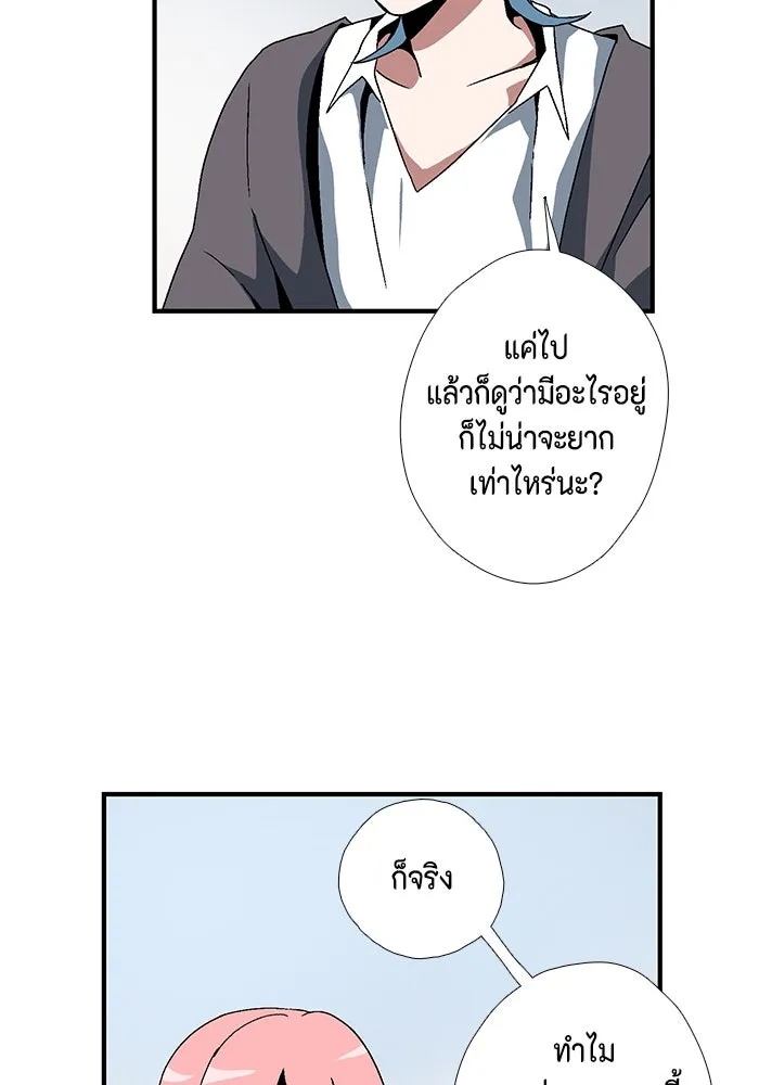 One Step Closer to the Demon King ตอนที่ 4 34