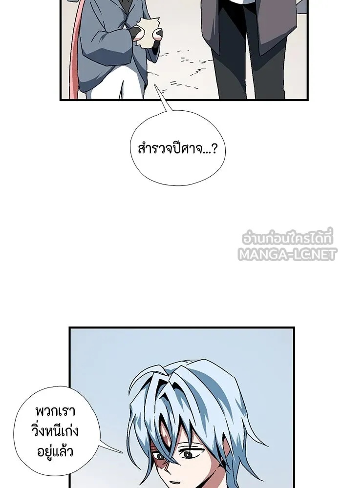 One Step Closer to the Demon King ตอนที่ 4 33