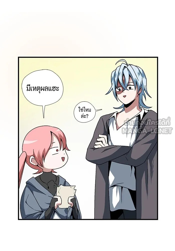 One Step Closer to the Demon King ตอนที่ 4 39