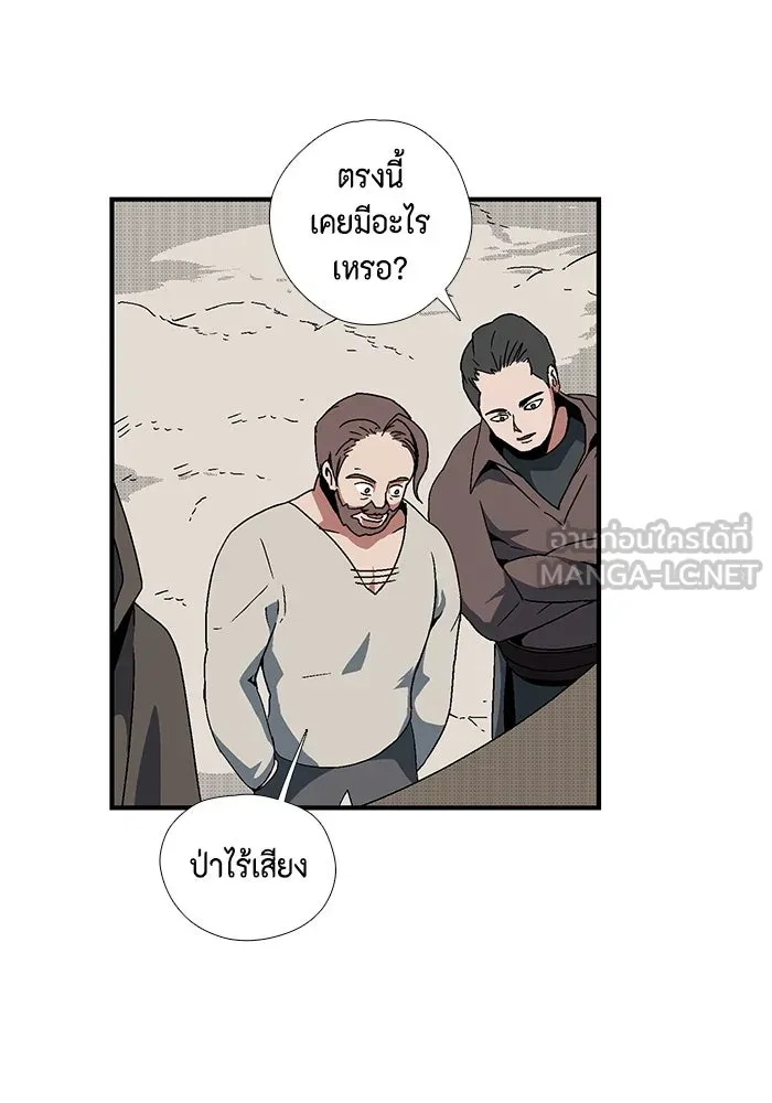 One Step Closer to the Demon King ตอนที่ 4 45
