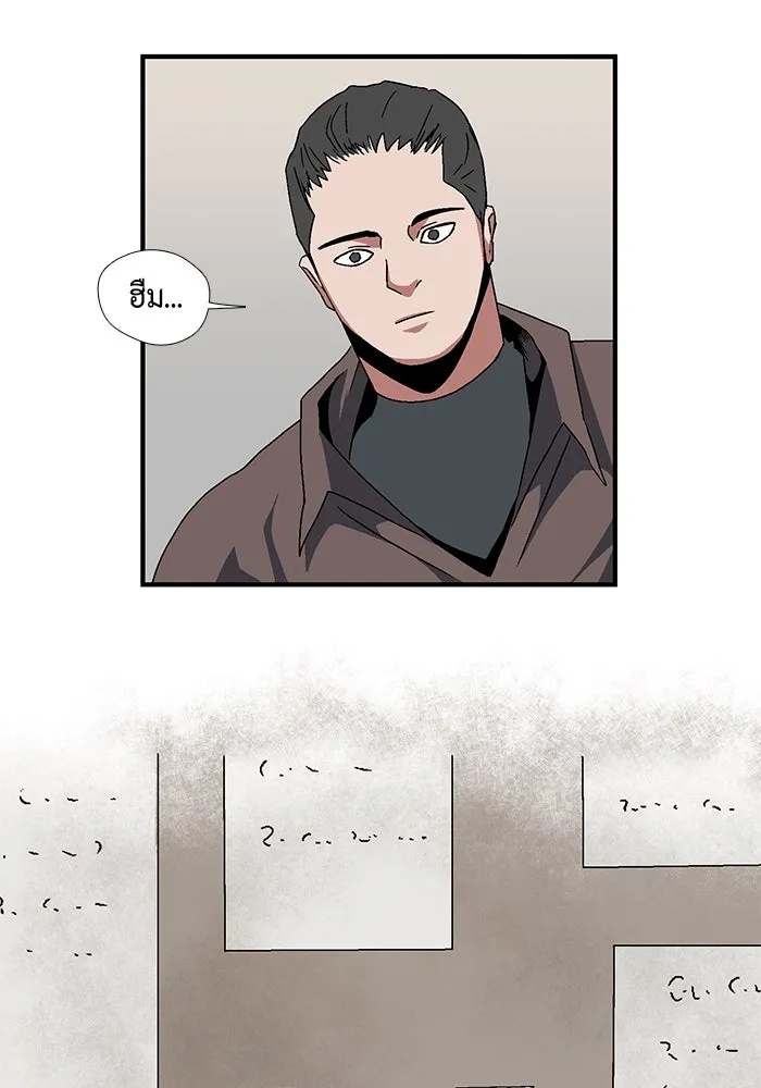 One Step Closer to the Demon King ตอนที่ 4 46