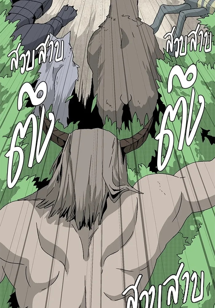 One Step Closer to the Demon King ตอนที่ 4 55