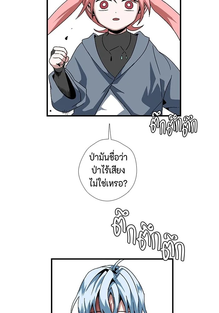 One Step Closer to the Demon King ตอนที่ 4 50