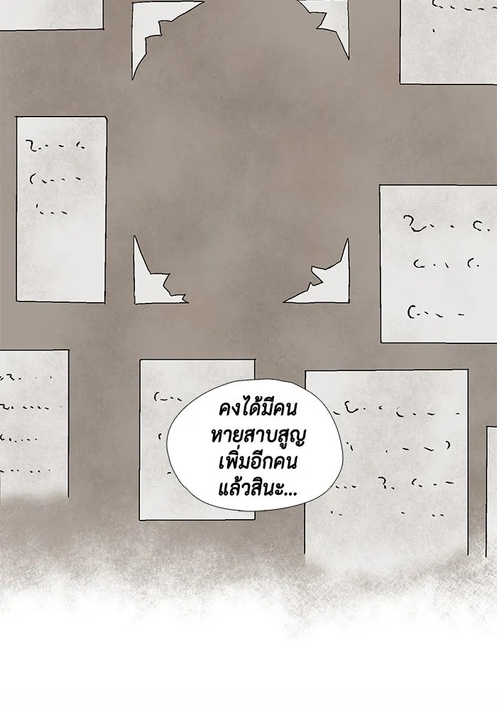 One Step Closer to the Demon King ตอนที่ 4 47