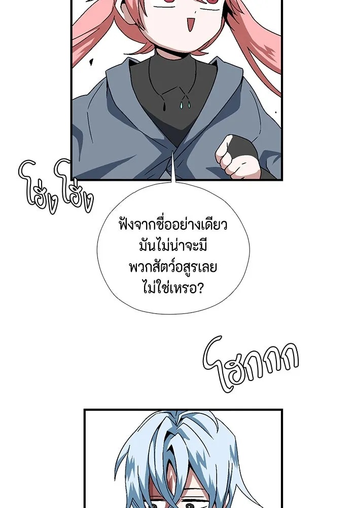 One Step Closer to the Demon King ตอนที่ 4 52
