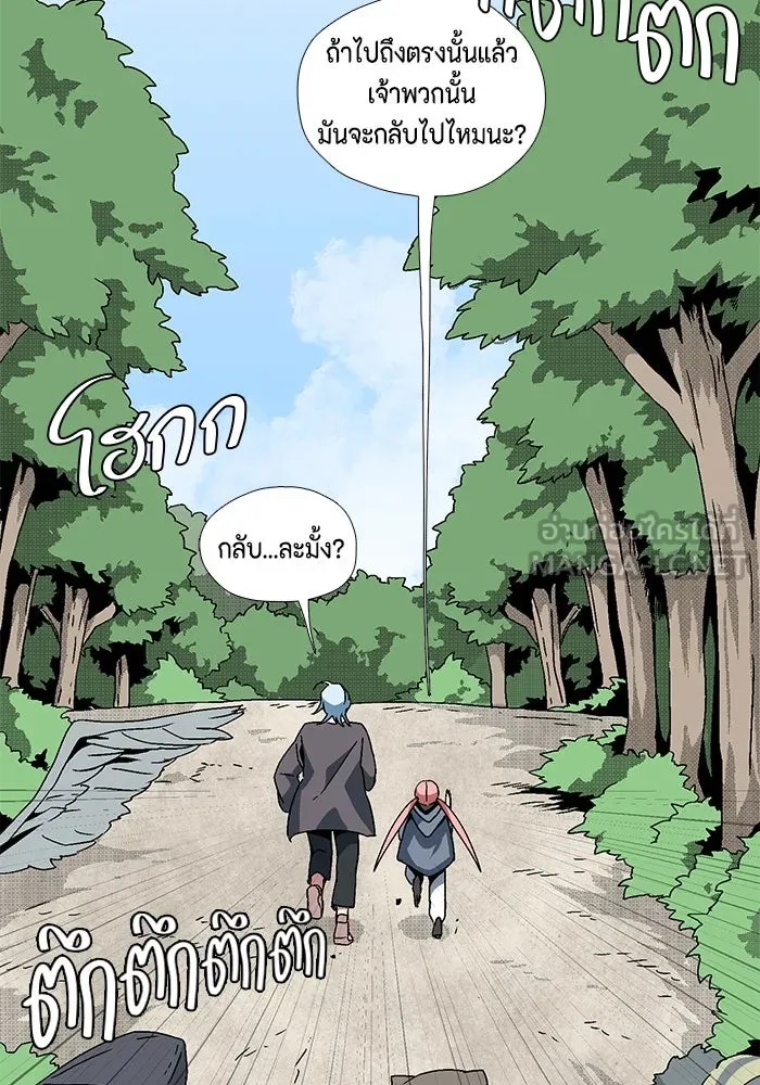 One Step Closer to the Demon King ตอนที่ 4 54