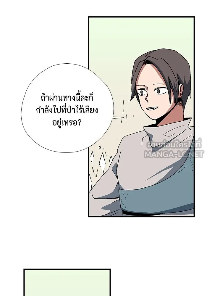 One Step Closer to the Demon King ตอนที่ 4 69