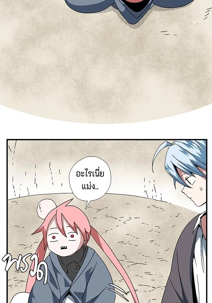 One Step Closer to the Demon King ตอนที่ 4 62