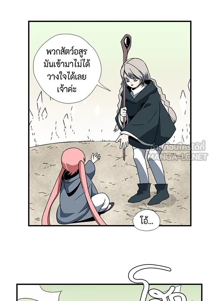 One Step Closer to the Demon King ตอนที่ 4 66
